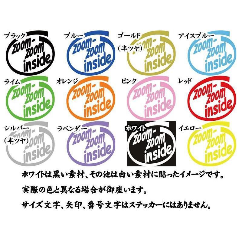 車 給油口 ステッカー zoom-zoom inside (2枚1セット)(MAZDA・マツダ