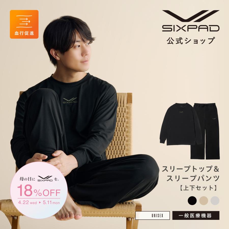 SIXPAD（シックスパッド） ○上下セット リカバリーウェア スリープ