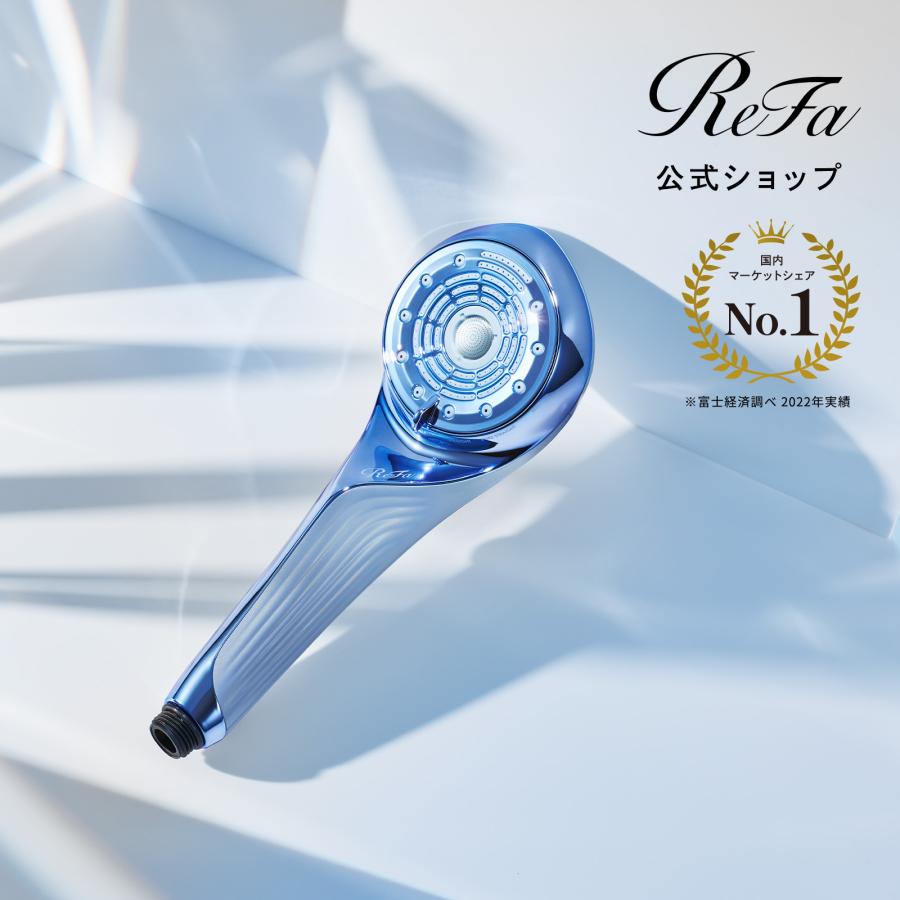 ReFa（リファ） ○リファのシャワー ブラックモデル！選べる止水機能