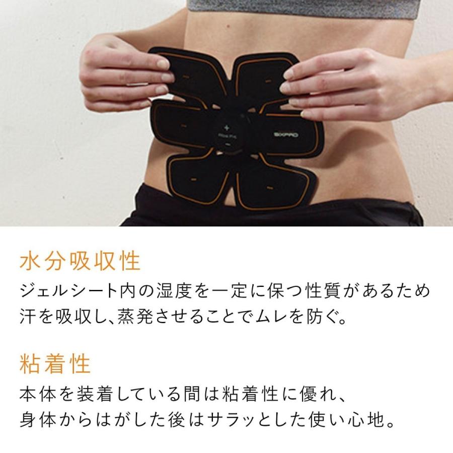 SIXPAD（シックスパッド） アブズフィット2 高電導ジェルシート × 3個