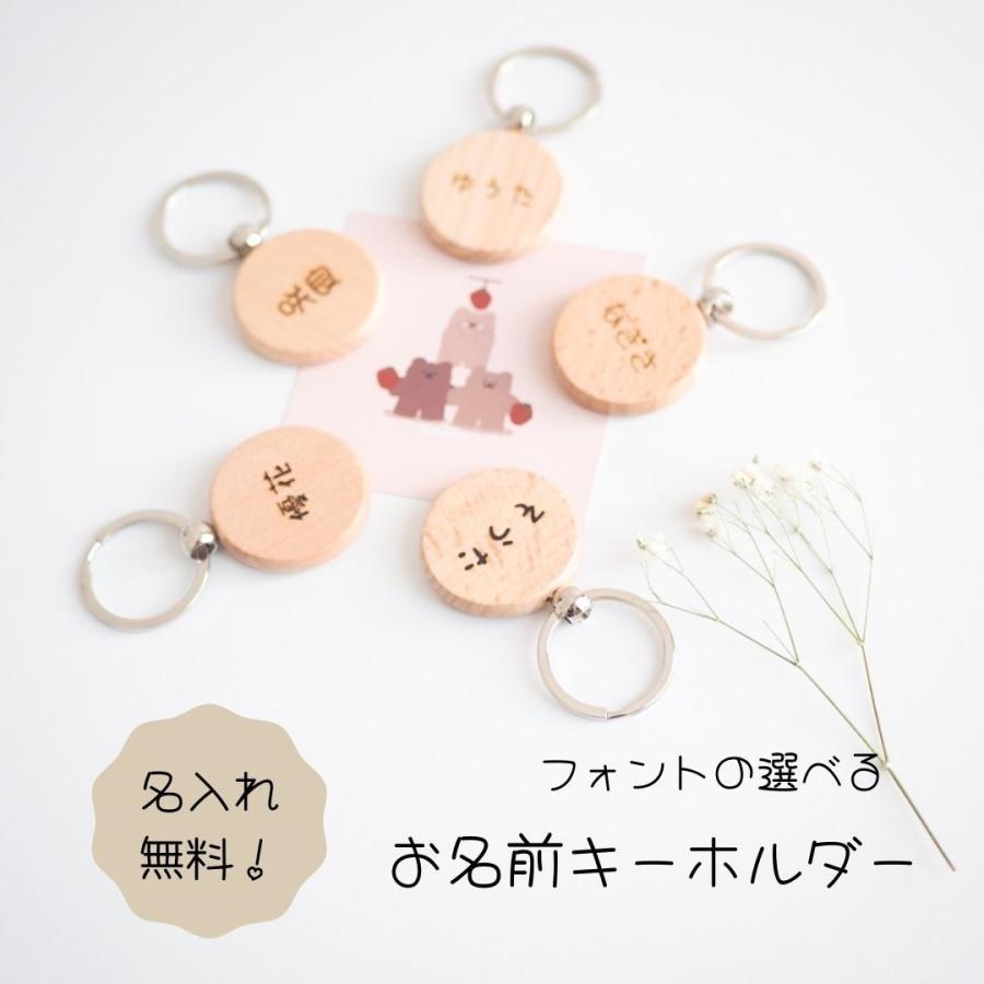 original keyring 【フォントの選べるお名前キーホルダー】 名入れ無料