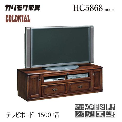 カリモク家具（KARIMOKU FURNITURE） カリモク コロニアル テレビ