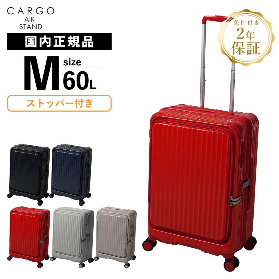 TORIO（トリオ） 正規品 2年保証 カーゴ スーツケース Mサイズ