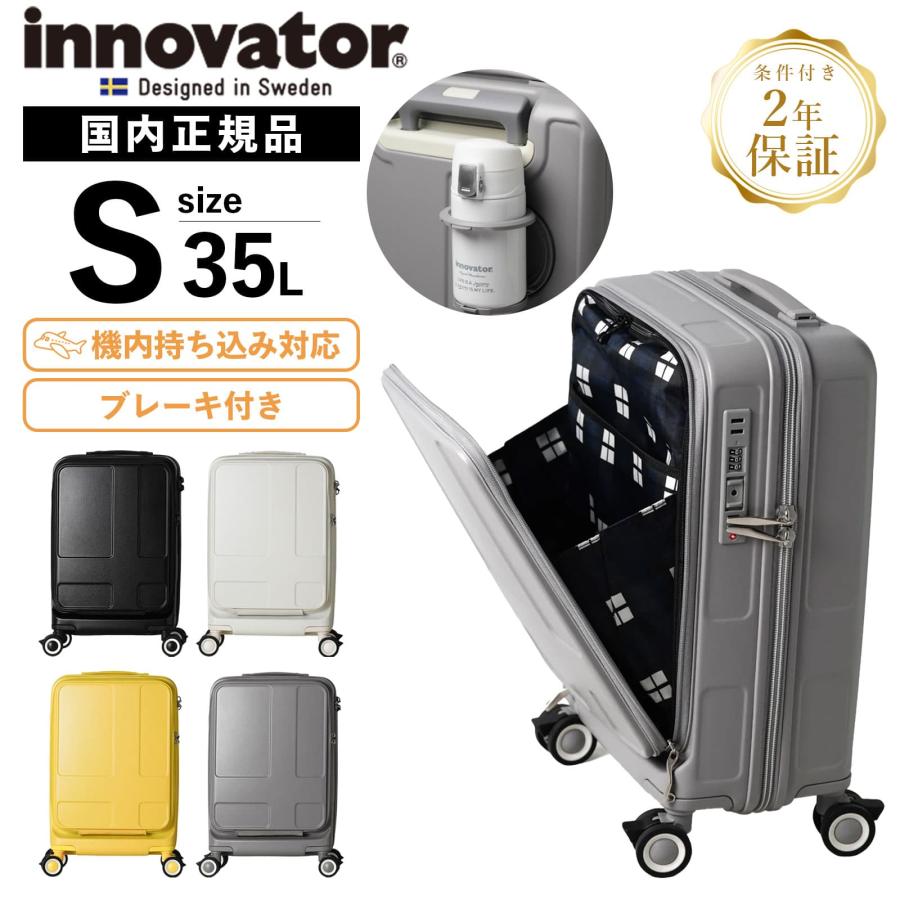 innovator（イノベーター） 正規品 スーツケース 機内持ち込み Sサイズ