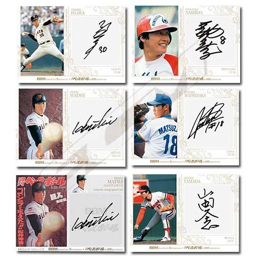 プロ野球カード】BBM 2025 35周年 and 週刊ベースボール 4000号記念