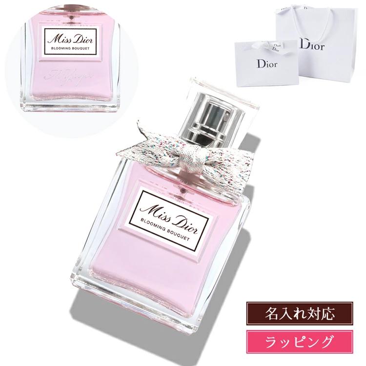 Christian Dior（クリスチャン・ディオール） 【名入れ】Dior