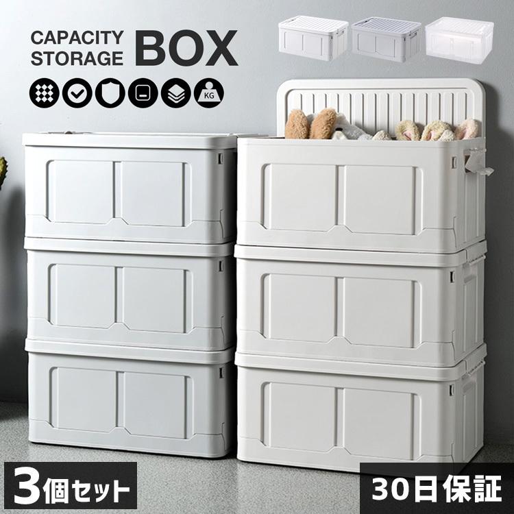 収納ケース 3セット 収納ボックス 折りたたみ おしゃれ ストレージ