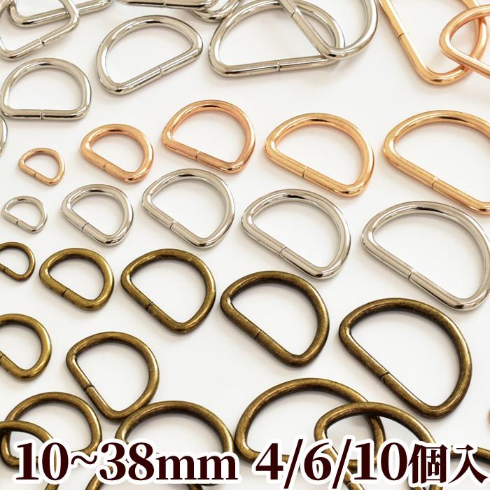 MY mama Dカン 10~38mm 4/6/10個入 6サイズ 全3色 □ ゴールド 金古美