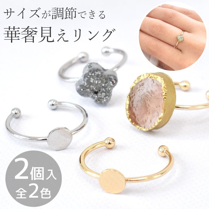 MY mama リング パーツ 指輪 台座 2個 全2色 □ 平皿 6mm ゴールド