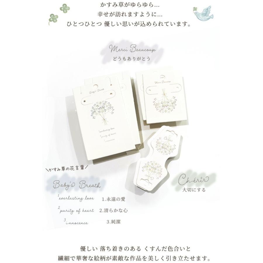 MY mama 卸売り 幸せを呼ぶ アクセサリー台紙 全3種 500枚入