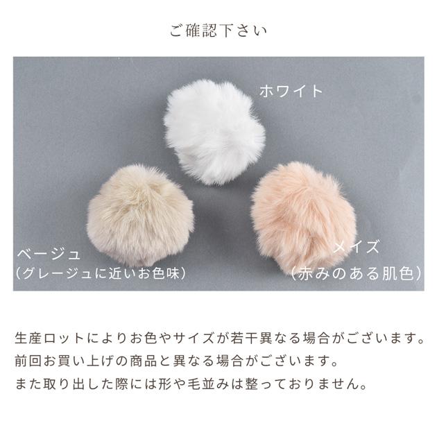 MY mama ファー ボール 約8cm 2個 全7色 □ ハンドメイド 手芸 手作り