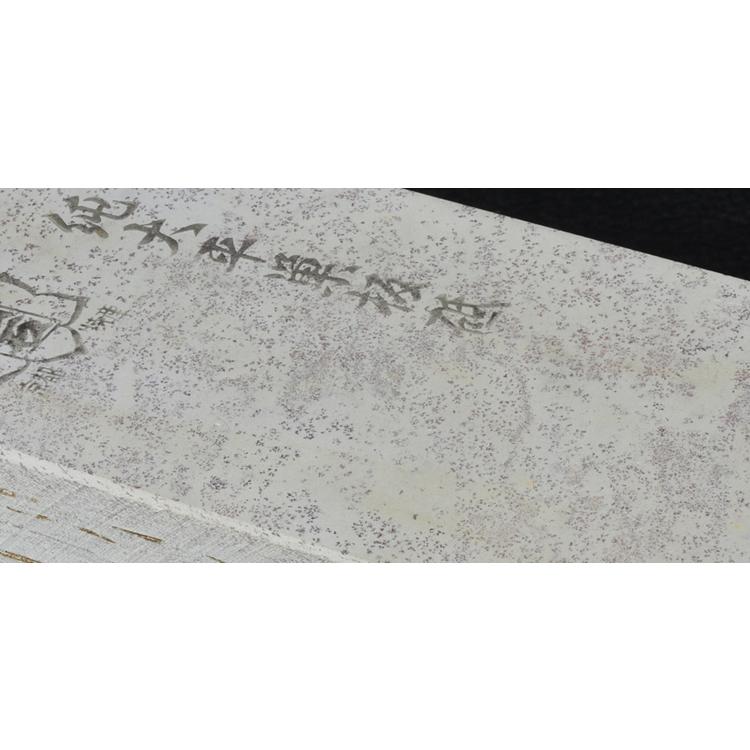 大平山 蓮華白巣板砥石 仕上砥石 天然砥石 本物保証【未使用品】 T5111