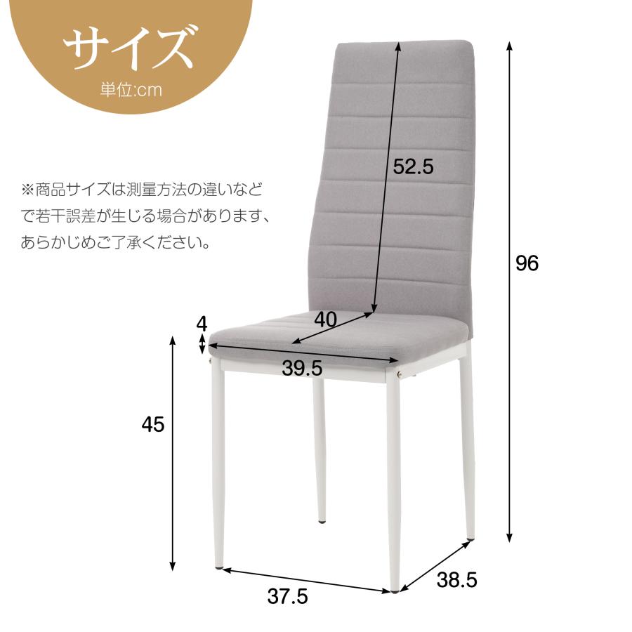 BTM 【全品8%OFF】ダイニングチェア 4脚セット レザー 椅子 食卓椅子
