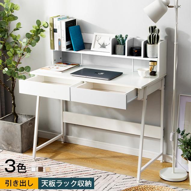 BTM パソコンデスク 引き出し付き 木製 収納付 座デスク ワークデスク
