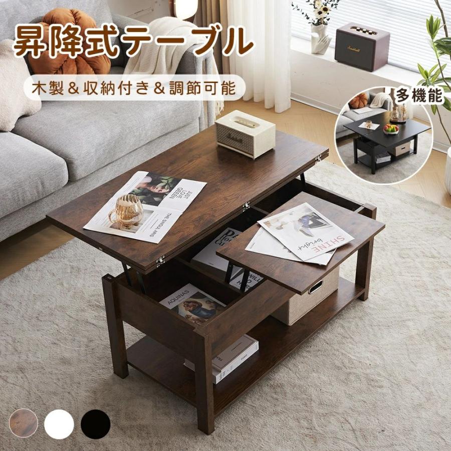 BTM ローテーブル 収納付き テーブル センターテーブル 天板昇降式