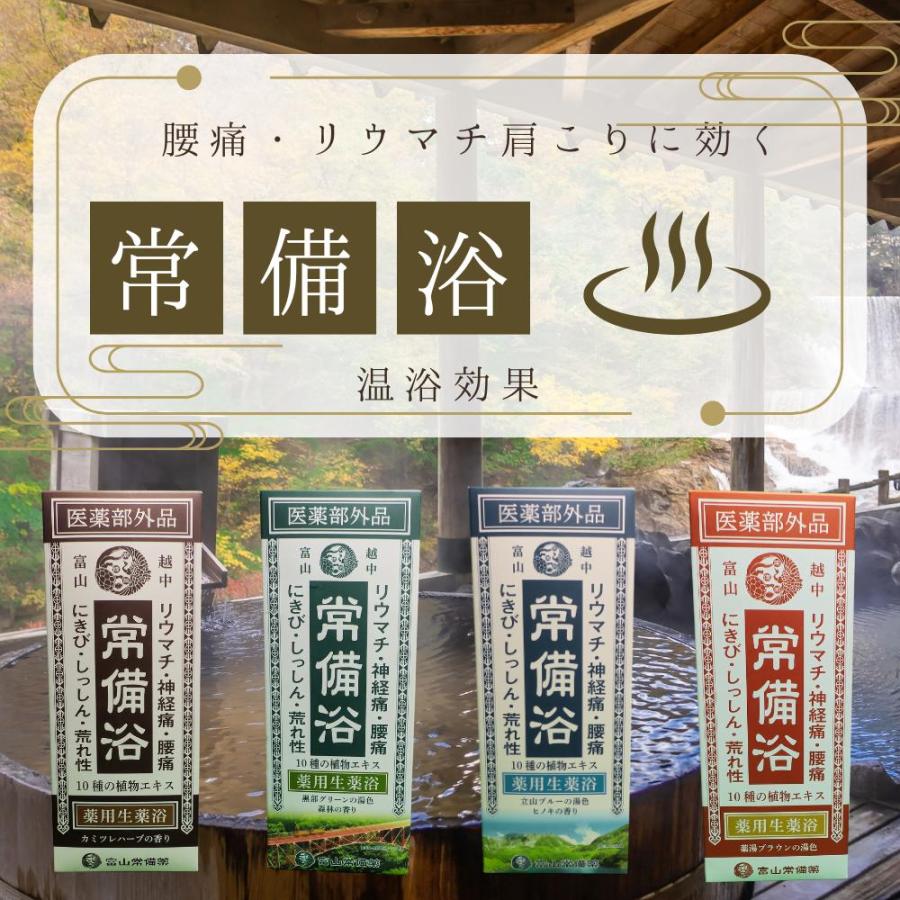 富山常備薬入浴剤 3個セット カミツレハーブ 富山常備薬入浴剤 3個セット
