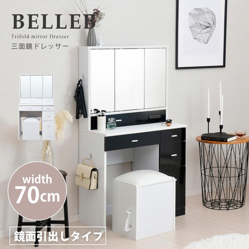 moca company ドレッサー 三面鏡 コンパクト デスク スツール付き
