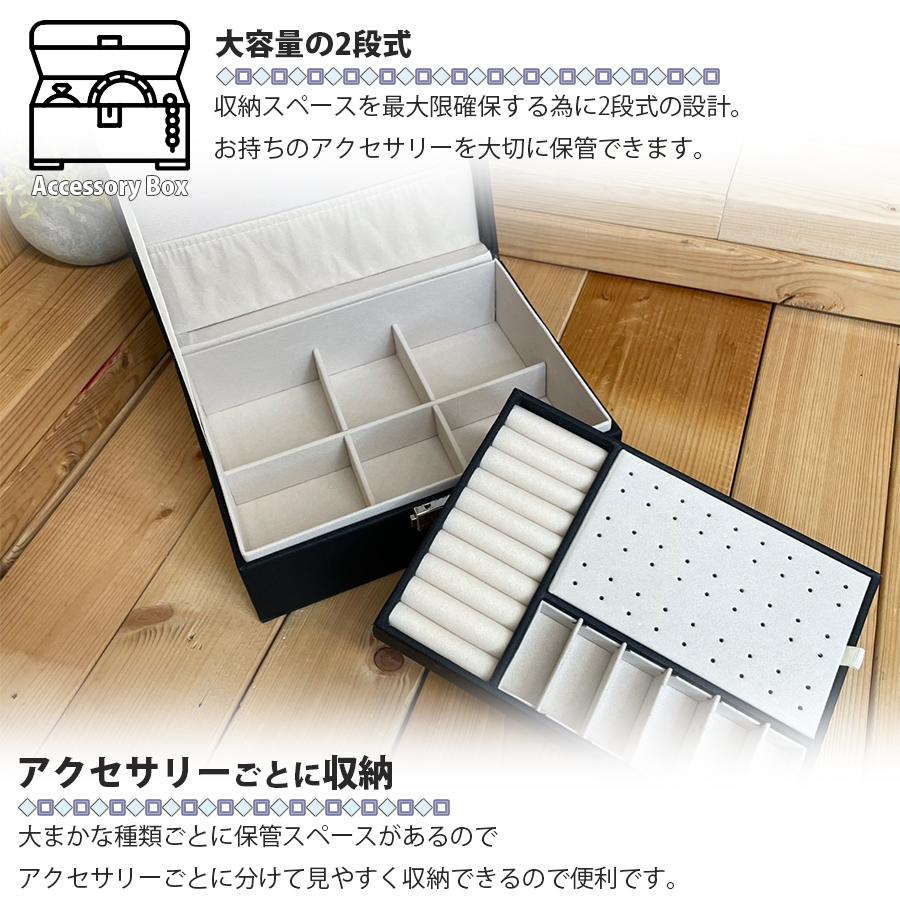 アクセサリーケース 【新型】 ジュエリーボックス お洒落 アクセサリー