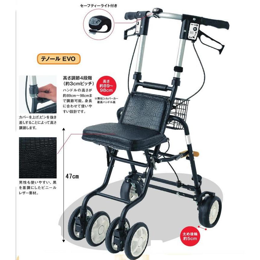 シルバーカー テノール EVO コンパクトタイプ : 介護・健康用品のnct