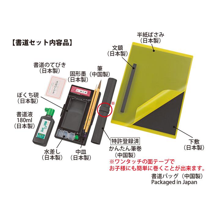 呉竹 書道セット ブラック×ゴールド GC220-11 : シブヤ文具 - 通販