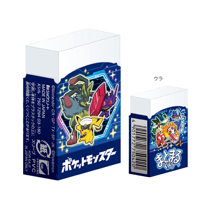 ショウワノート ポケモン 消しゴム まとまるくん 4901772750420 新入学