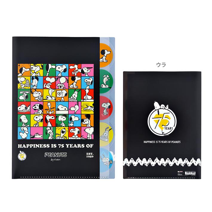 SNOOPY（スヌーピー） PEANUTS 75周年 ダイカットクリアファイル 5P A4