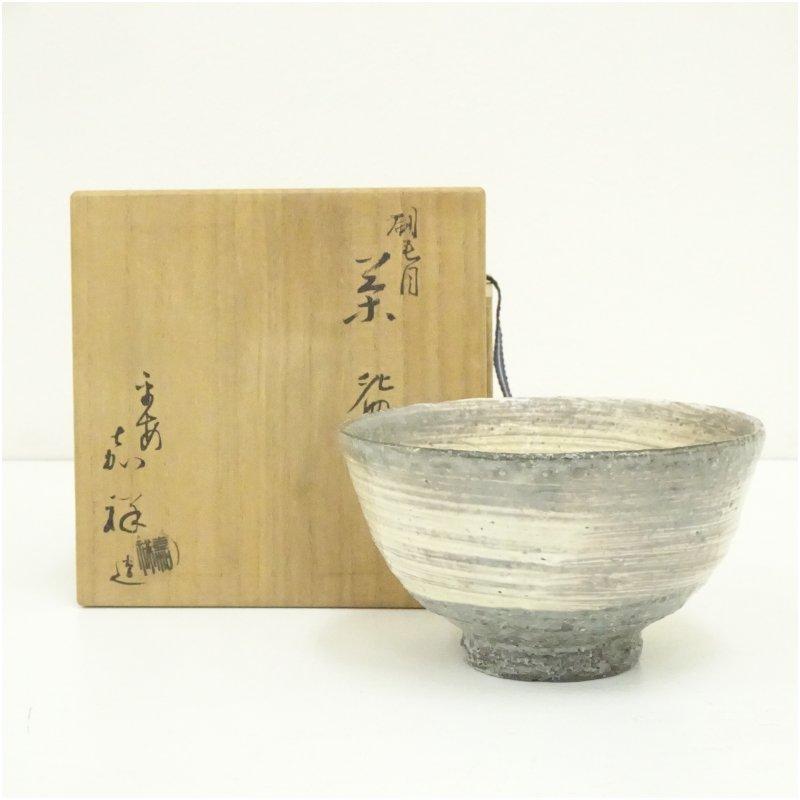 京焼 森岡嘉祥造 刷毛目茶碗（共箱） : 茶道具と掛軸のショップつなぐ