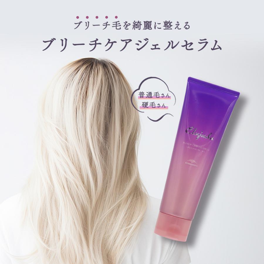 MILBON（ミルボン） エルジューダ ブリーチケア ジェルセラム 120g
