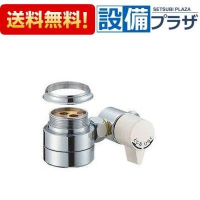 SANEI B98-AU2 三栄水栓 シングル混合栓用分岐アダプター : 設備プラザ