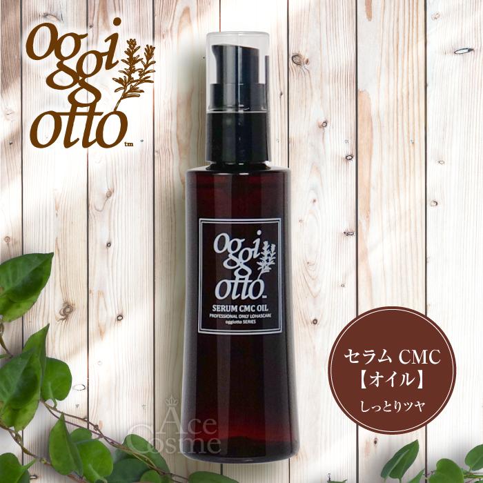 oggi otto オッジィオット セラムCMCオイル 100ml oggiotto : Ace