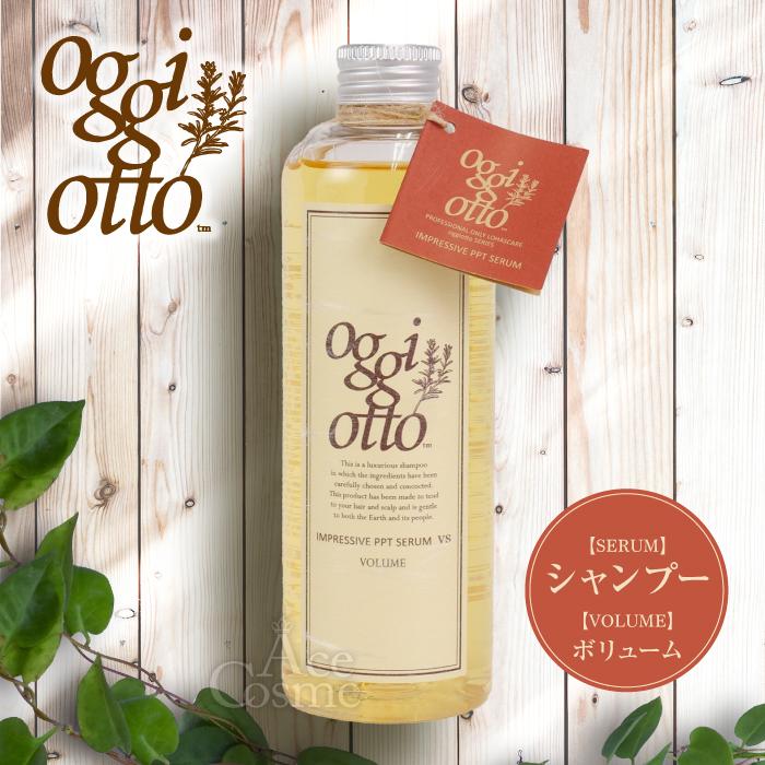 oggi otto オッジィオット インプレッシブPPTセラム VS ボリューム