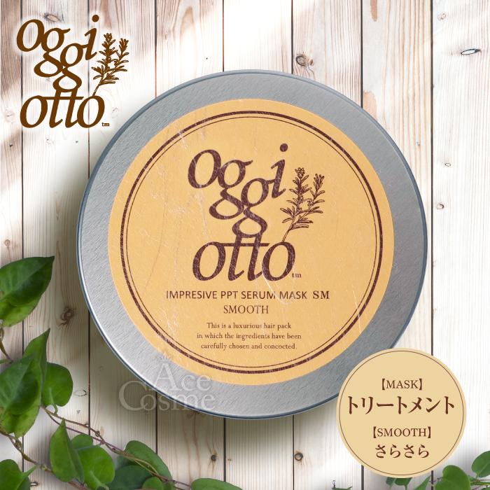 oggi otto オッジィオット インプレッシブPPTセラムマスク SM スムース