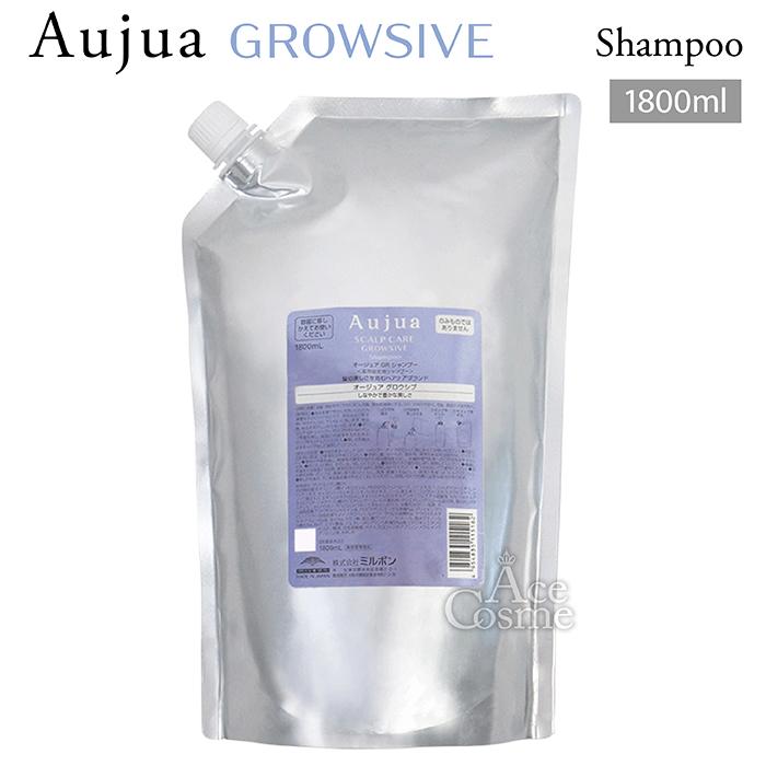 Aujua ミルボン オージュア GR グロウシブ シャンプー 詰替用 1800ml