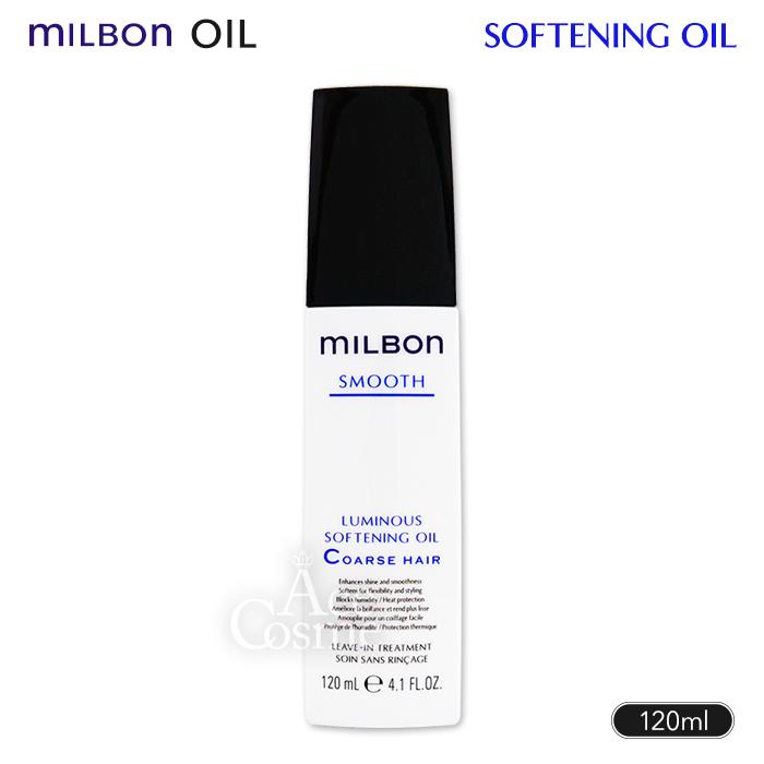 MILBON（ミルボン） スムース ルミナス ソフトニング オイル 120ml