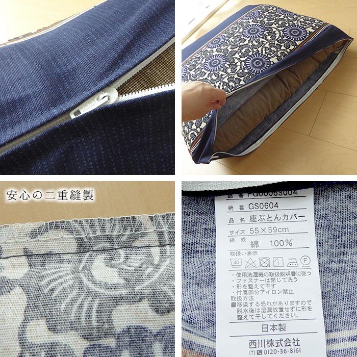 西川（nishikawa） 日本製 座布団カバー 銘仙判 55×59cm 花柄 和モダン