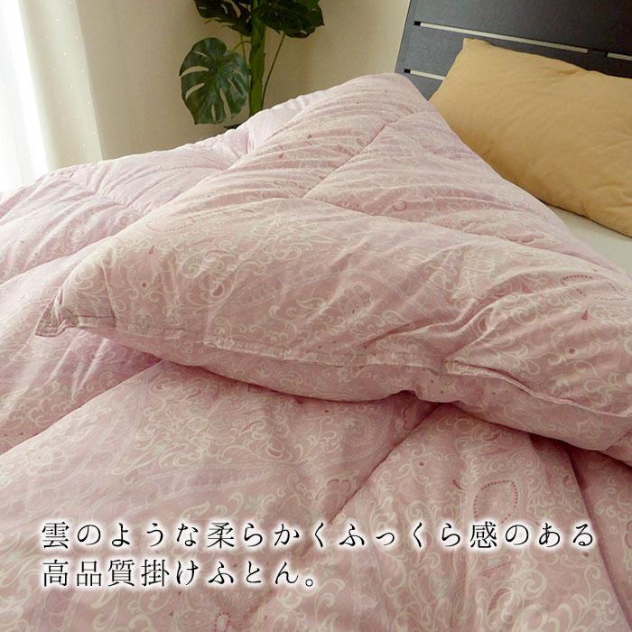 日本製 2層合繊掛けふとん シングル 150×210cm ダクロンナチュラル