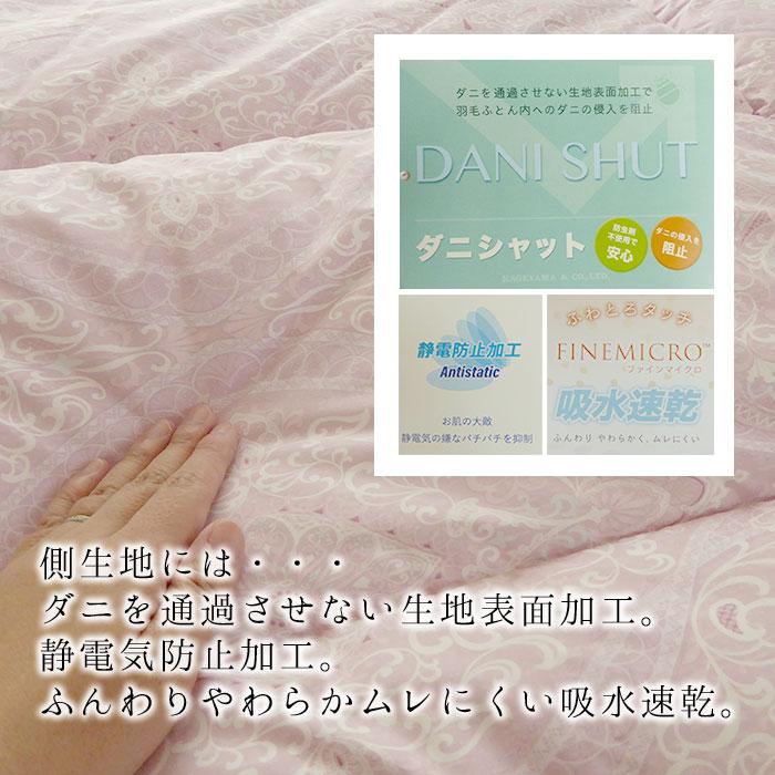 日本製 2層合繊掛けふとん シングル 150×210cm ダクロンナチュラル