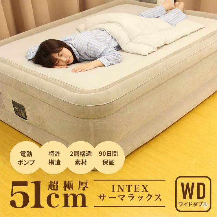 INTEX サーマラックス エアーベッド ワイドダブル クイーン 64477 極厚
