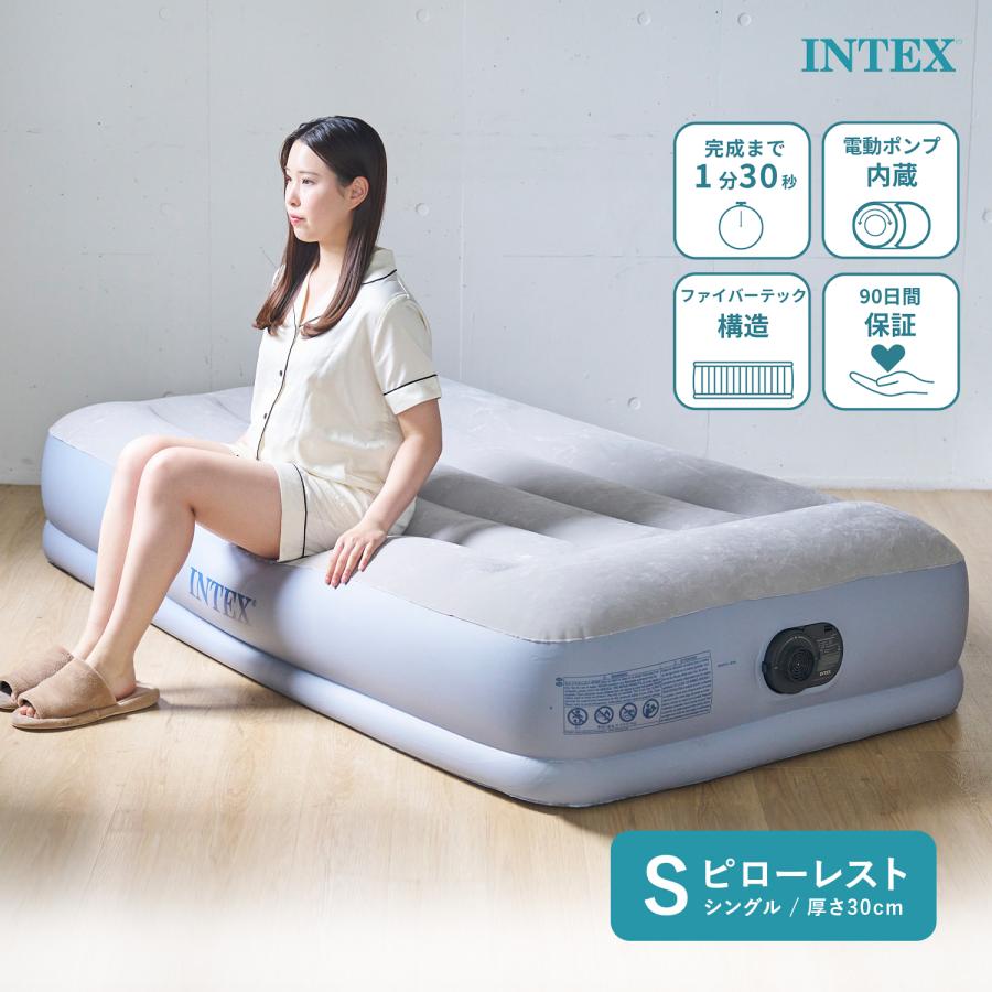 INTEX エアーベッド 電動 シングル エアーマット インテックス エアー