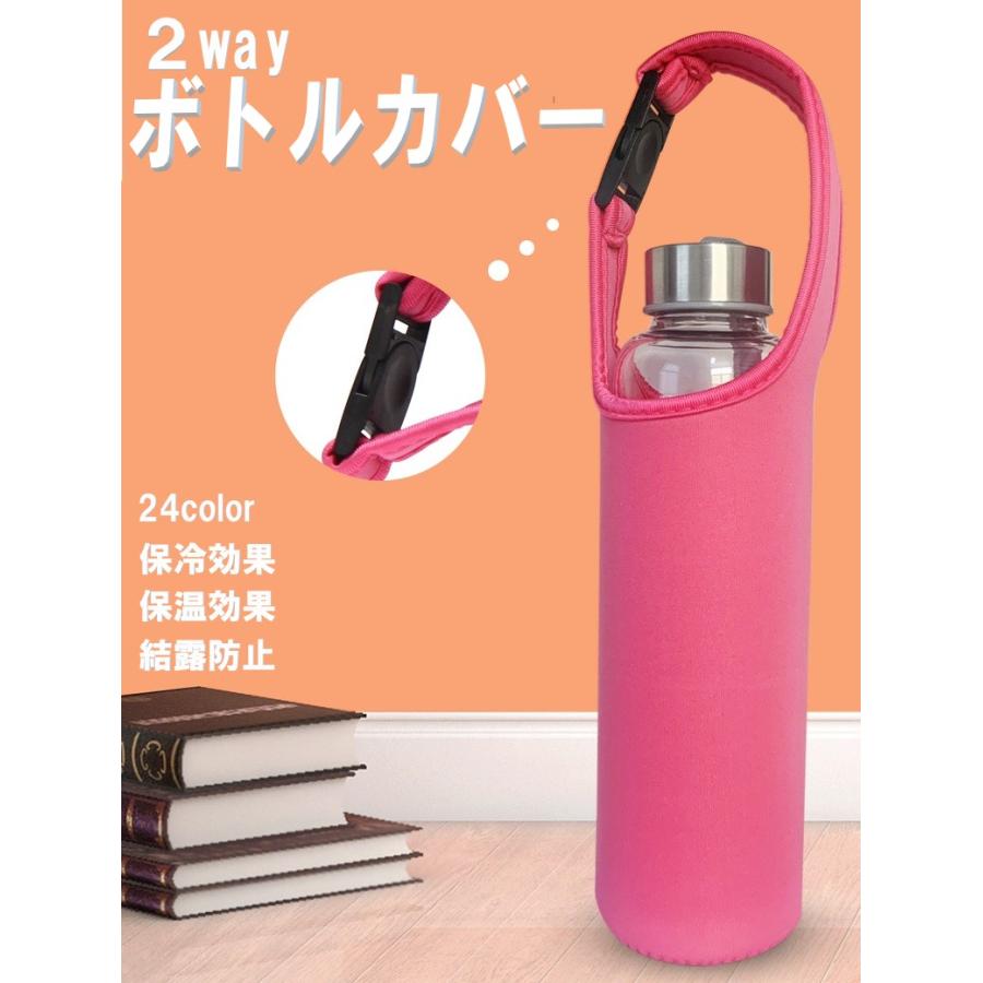 水筒カバー ボトルカバー 肩掛け ネオプレン素材 子供 500ml ペット