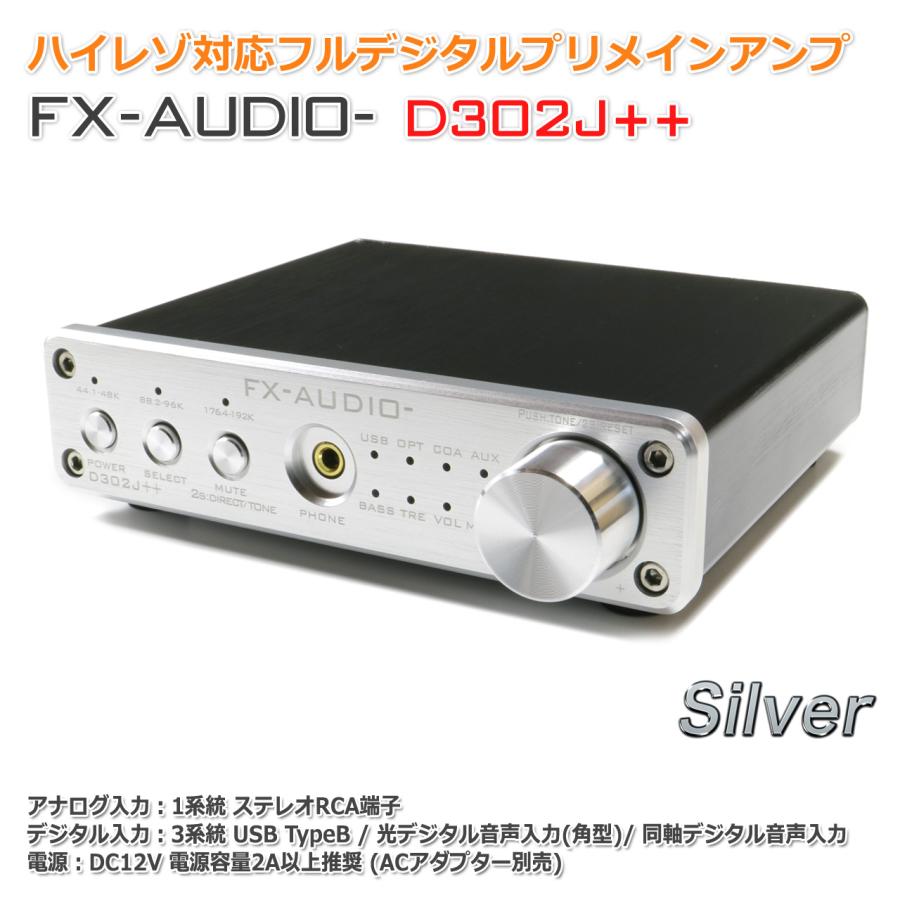 FX AUDIO FX-AUDIO- D302J++[シルバー] ハイレゾ対応デジタルアナログ4