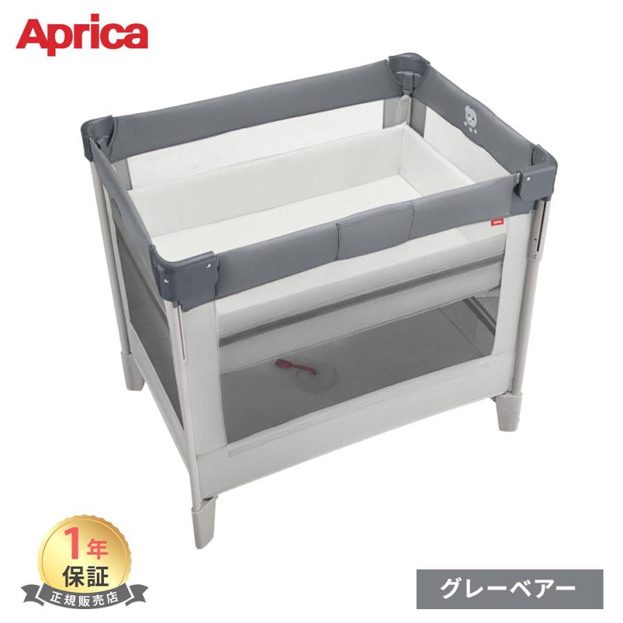 アップリカ（Aprica） ココネルエアー AB ベビーベッド グレーベアー