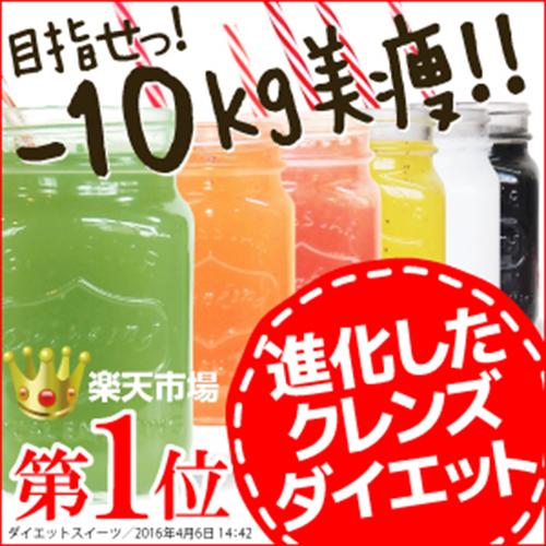 置き換えダイエット食品 ファスティング ダイエット healthylife