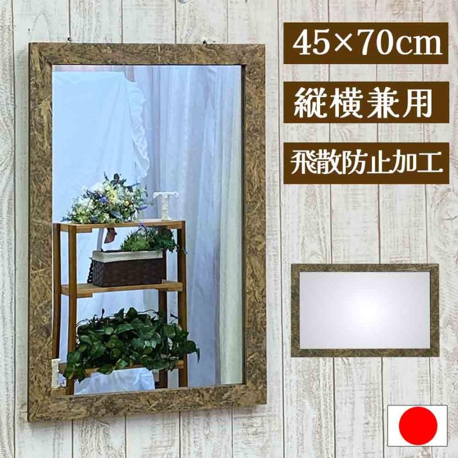ウォールミラー 鏡 壁掛け ミラー 45 × 75 縦 横 アンティーク 日本製