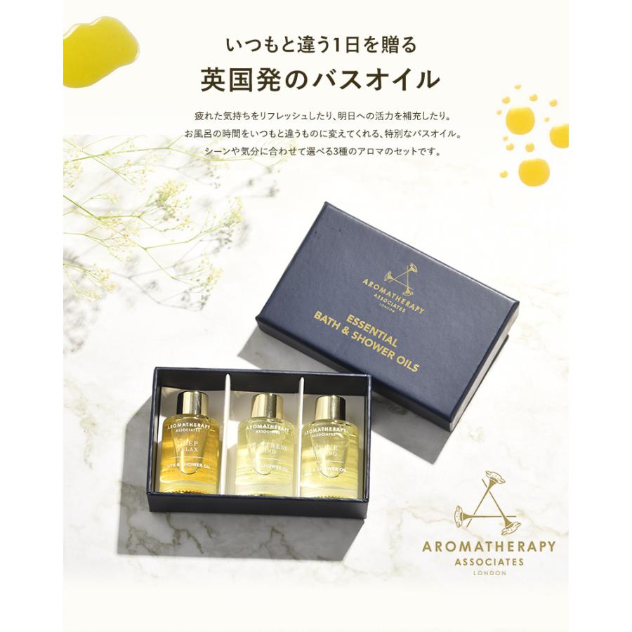 AROMATHERAPY ASSOCIATES（アロマセラピーアソシエイツ） ライフ