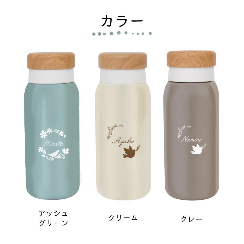 水筒 人気 かわいい おしゃれ 魔法びん 保冷 保温 ステンレス 400ml 名