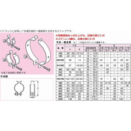 S-16C ネグロス パイラッククリップ(ステンレス鋼) : タロトデンキ