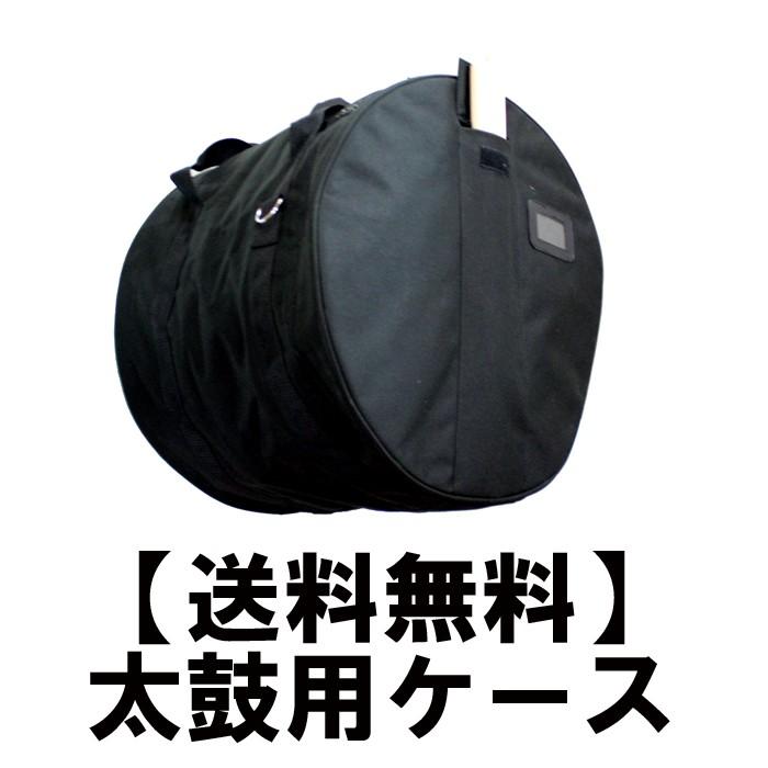 エイサー太鼓用ケース クッション入り 幅47cm×高さ39cm No.3 送料無料