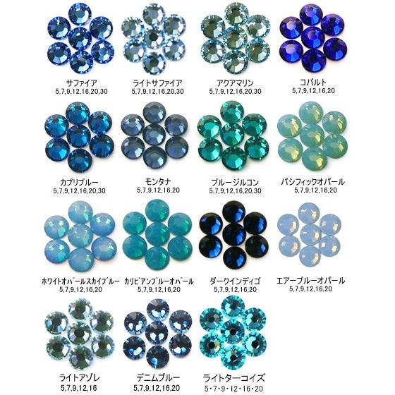 SWAROVSKI（スワロフスキー） 《SS20/ブルー系》 スワロフスキーライン