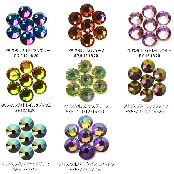 SS9/特別偏光色》 スワロフスキーラインストーン メール便OK(DM